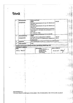 3875-Сертификат Коринфар, таблетки с пролонг высвобождением покрыт.плен.об. 10 мг 50 шт-22