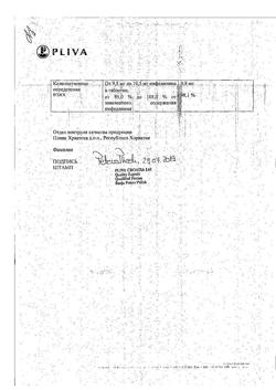 3875-Сертификат Коринфар, таблетки с пролонг высвобождением покрыт.плен.об. 10 мг 50 шт-18