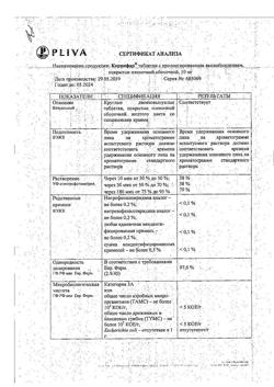 3875-Сертификат Коринфар, таблетки с пролонг высвобождением покрыт.плен.об. 10 мг 50 шт-11