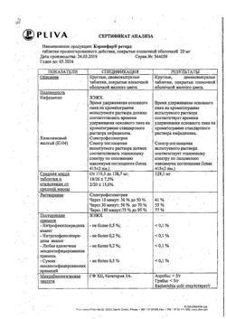 3878-Сертификат Коринфар ретард, таблетки с пролонг высвобождением покрыт.плен.об. 20 мг 30 шт-6