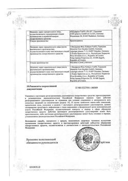 3878-Сертификат Коринфар ретард, таблетки с пролонг высвобождением покрыт.плен.об. 20 мг 30 шт-4