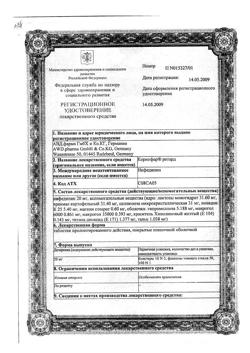3878-Сертификат Коринфар ретард, таблетки с пролонг высвобождением покрыт.плен.об. 20 мг 30 шт-7
