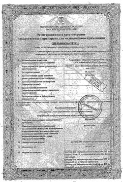 Сертификат ФУЛВЕСАН РАСТВОР ДЛЯ ВНУТРИМЫШЕЧНОГО ВВЕДЕНИЯ 50 МГ/МЛ 5 МЛ №2-1