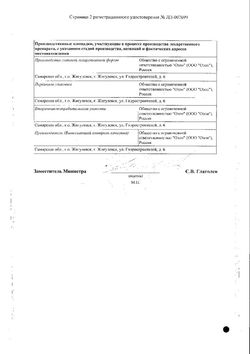 Сертификат АГОМЕЛАТИН ТАБЛЕТКИ ПОКРЫТЫЕ ПЛЕНОЧНОЙ ОБОЛОЧКОЙ 25 МГ   №98-1