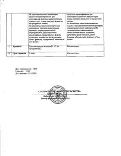 3887-Сертификат Лизобакт КОМПЛИТ, спрей для местного применения дозированный 0,1 мг+4,0 мг+0,3 мг/доза 125 доз 1 шт-3