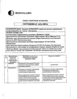 3887-Сертификат Лизобакт КОМПЛИТ, спрей для местного применения дозированный 0,1 мг+4,0 мг+0,3 мг/доза 125 доз 1 шт-1