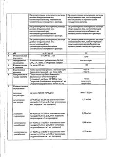 3887-Сертификат Лизобакт КОМПЛИТ, спрей для местного применения дозированный 0,1 мг+4,0 мг+0,3 мг/доза 125 доз 1 шт-4