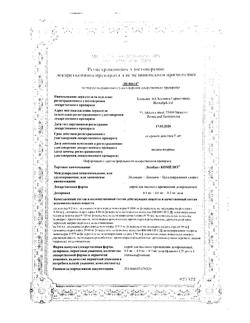 3887-Сертификат Лизобакт КОМПЛИТ, спрей для местного применения дозированный 0,1 мг+4,0 мг+0,3 мг/доза 125 доз 1 шт-5