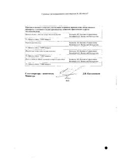 3887-Сертификат Лизобакт КОМПЛИТ, спрей для местного применения дозированный 0,1 мг+4,0 мг+0,3 мг/доза 125 доз 1 шт-2