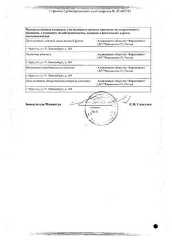 Сертификат ОЛИТИД РАСТВОР ДЛЯ ПРИЕМА ВНУТРЬ 20 МГ/МЛ 240 МЛ №1-2