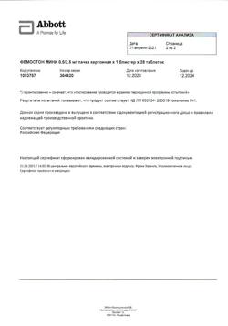 3893-Сертификат Фемостон мини, таблетки покрыт.плен.об. 28 шт-2