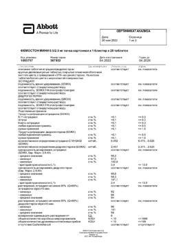 3893-Сертификат Фемостон мини, таблетки покрыт.плен.об. 28 шт-6