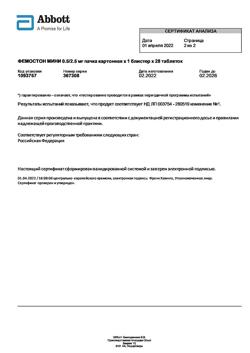 3893-Сертификат Фемостон мини, таблетки покрыт.плен.об. 28 шт-4