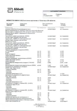 3893-Сертификат Фемостон мини, таблетки покрыт.плен.об. 28 шт-1