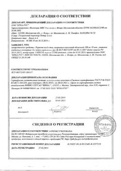 3896-Сертификат Лориста, таблетки покрыт.плен.об. 100 мг 30 шт-4