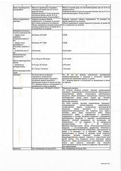 390-Сертификат Солонэкс, капли для приема внутрь 10 мг/мл 20 мл 1 шт-4