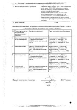 Сертификат СЕРТРАЛИН КАНОН ТАБЛЕТКИ ПОКРЫТЫЕ ПЛЕНОЧНОЙ ОБОЛОЧКОЙ 50 МГ №30-1