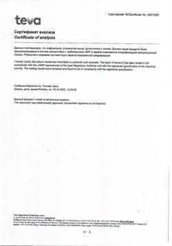 3913-Сертификат Финлепсин ретард, таблетки пролонг действия 200 мг 50 шт-15