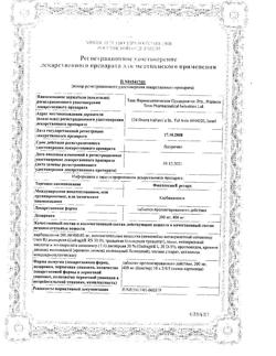 3913-Сертификат Финлепсин ретард, таблетки пролонг действия 200 мг 50 шт-9
