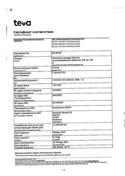 3913-Сертификат Финлепсин ретард, таблетки пролонг действия 200 мг 50 шт-2