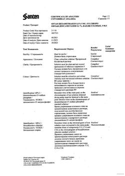 3918-Сертификат Офтан Дексаметазон, капли глазные 1 мг/мл 5 мл 1 шт-14