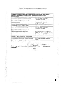 3918-Сертификат Офтан Дексаметазон, капли глазные 1 мг/мл 5 мл 1 шт-6