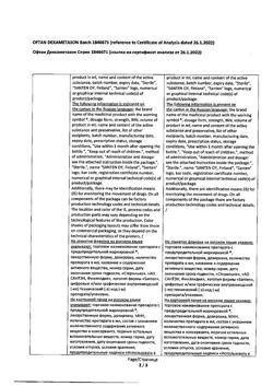 3918-Сертификат Офтан Дексаметазон, капли глазные 1 мг/мл 5 мл 1 шт-9