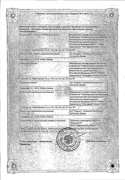 Сертификат НЕОВИР РАСТВОР ДЛЯ ВНУТРИМЫШЕЧНОГО ВВЕДЕНИЯ 125 МГ/МЛ 2 МЛ №5-2