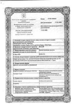 Сертификат ИНТАЛ АЭРОЗОЛЬ ДЛЯ ИНГАЛЯЦИЙ ДОЗИРОВАННЫЙ 5 МГ/ДОЗА   112 ДОЗ №1-1