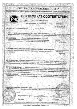 Сертификат КЛИНСА ПЕЛЕНКИ ВПИТЫВАЮЩИЕ ПЕЛЕНКИ ВПИТЫВАЮЩИЕ ВЗРОСЛЫЕ 60 СМX90 СМ №10-1