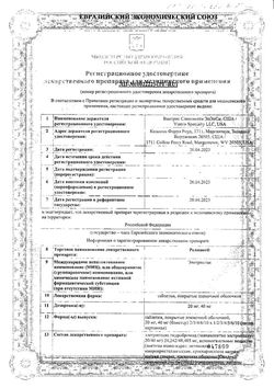 Сертификат РЕЛПАКС ТАБЛЕТКИ ПОКРЫТЫЕ ПЛЕНОЧНОЙ ОБОЛОЧКОЙ 40 МГ   №6-1
