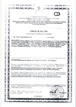 3924-Сертификат Гепар фито фитокомплекс по 1 г фильт- пакеты, 35 шт-2