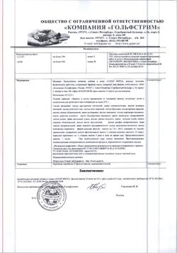 3924-Сертификат Гепар фито фитокомплекс по 1 г фильт- пакеты, 35 шт-1