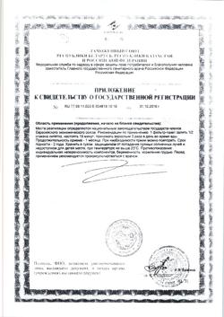 3924-Сертификат Гепар фито фитокомплекс по 1 г фильт- пакеты, 35 шт-3