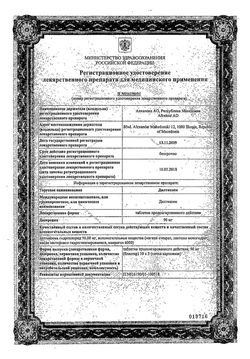 Сертификат ДИЛТИАЗЕМ ТАБЛЕТКИ 90 МГ   №30-2