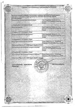 Сертификат КАРВЕДИЛОЛ-ТЕВА ТАБЛЕТКИ 12,5 МГ   №30-2