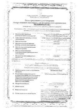 Сертификат ОБЛЕПИХОВОЕ МАСЛО СУППОЗИТОРИИ РЕКТАЛЬНЫЕ 0,5 Г   №10-1