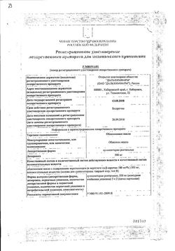 Сертификат ОБЛЕПИХОВОЕ МАСЛО СУППОЗИТОРИИ РЕКТАЛЬНЫЕ 0,5 Г   №10-4