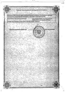 Сертификат ОБЛЕПИХОВОЕ МАСЛО СУППОЗИТОРИИ РЕКТАЛЬНЫЕ 0,5 Г   №10-6