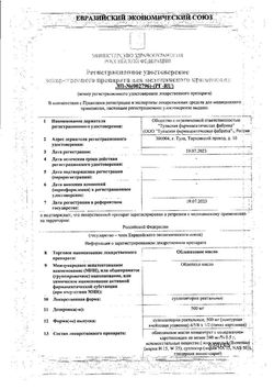 Сертификат ОБЛЕПИХОВОЕ МАСЛО СУППОЗИТОРИИ РЕКТАЛЬНЫЕ 0,5 Г   №10-7
