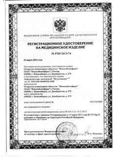 3937-Сертификат Пластырь Мультипласт мозольный 2х10 см, 1 шт-2