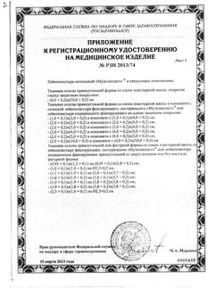3937-Сертификат Пластырь Мультипласт мозольный 2х10 см, 1 шт-1