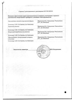 Сертификат МЕТОТРЕКСАТ-ТЕВА РАСТВОР ДЛЯ ИНЪЕКЦИЙ 25 МГ/МЛ 2 МЛ №1-1