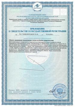 3941-Сертификат Ортомол Остео/Orthomol Osteo порошок саше, курс 30 дней-2