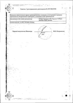 Сертификат ЧАМПИКС ТАБЛЕТКИ ПОКРЫТЫЕ ПЛЕНОЧНОЙ ОБОЛОЧКОЙ 0,5 МГ+1 МГ   №25-1