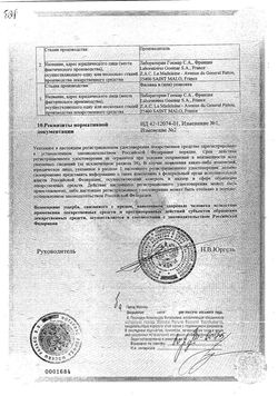 Сертификат ФИЗИОМЕР С 2-Х НЕДЕЛЬ СПРЕЙ НАЗАЛЬНЫЙ [ДЛЯ ДЕТЕЙ]  115 МЛ №1-2