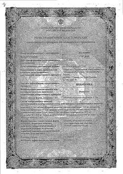Сертификат ИНДАПАМИД ТАБЛЕТКИ ПОКРЫТЫЕ ОБОЛОЧКОЙ 2,5 МГ   №30-1