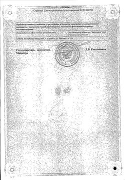 Сертификат ИНДАПАМИД ТАБЛЕТКИ ПОКРЫТЫЕ ОБОЛОЧКОЙ 2,5 МГ   №30-3