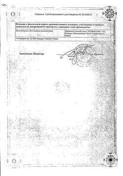 Сертификат МЕСИПОЛ РАСТВОР ДЛЯ ВНУТРИМЫШЕЧНОГО ВВЕДЕНИЯ 10 МГ/МЛ 1,5 МЛ №5-1