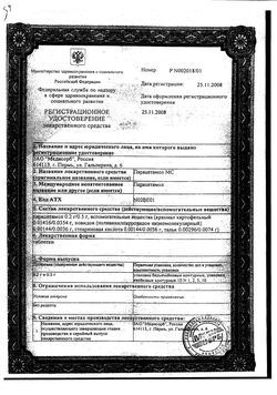 Сертификат ПАРАЦЕТАМОЛ МЕДИСОРБ ТАБЛЕТКИ 500 МГ   №20-1